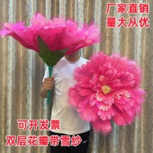 Peony Flower Dance Props Sports Games Entrance Hand Held羳