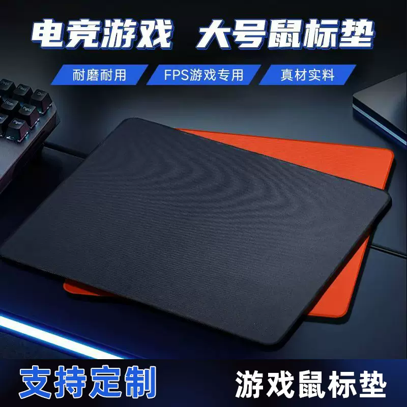 聚氨酯poron电竞游戏鼠标垫剑匠99式细面控制均衡垫FPS游戏鼠标垫