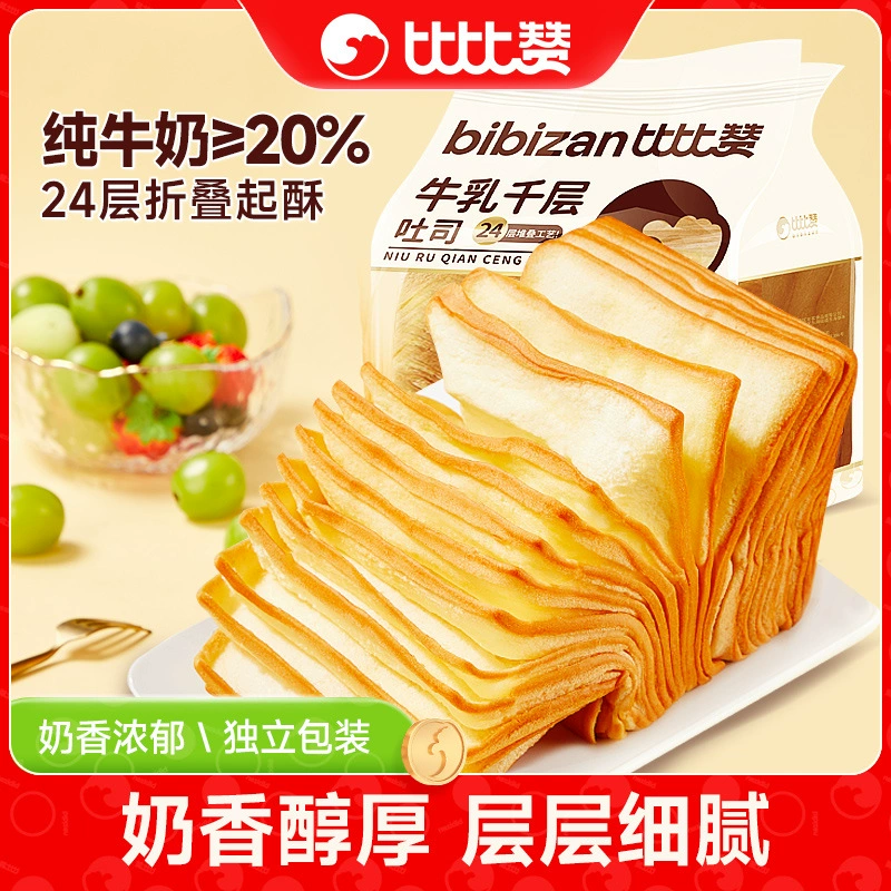 Бибизан Молоко Тысяча Слой Тостов Измельченный Хлеб Вся Коробка Завтрак Питательные Здоровые Закуски Закуски