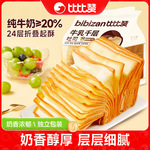 比比赞牛乳千层吐司手撕面包整箱早餐营养健康小零食小吃休闲食品