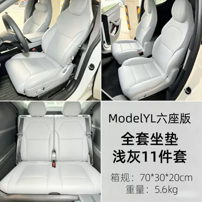 Suitable for Tesla ModelY Rejuvenation New Edition Cushion Seat Protection Cushion Nappa Skin Breathable Ventilation Protective Equipment (Seat cushion, seat cover) - modelyl-six-seater-version-light-gray