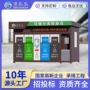 生活分类回收站学校垃圾