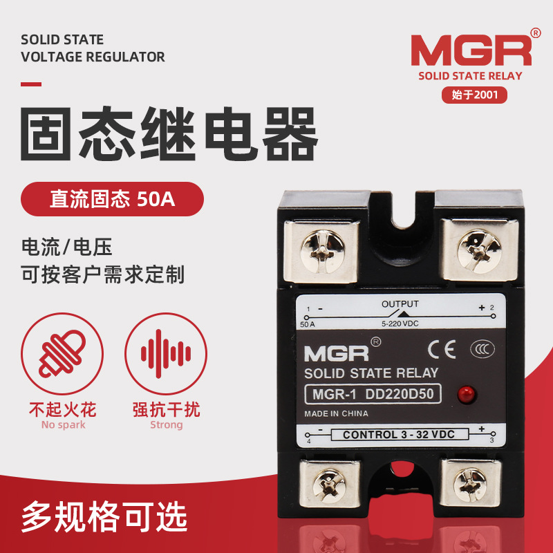 美格尔固态继电器MGR-1 DD220D50单相直流控交流固态继电器