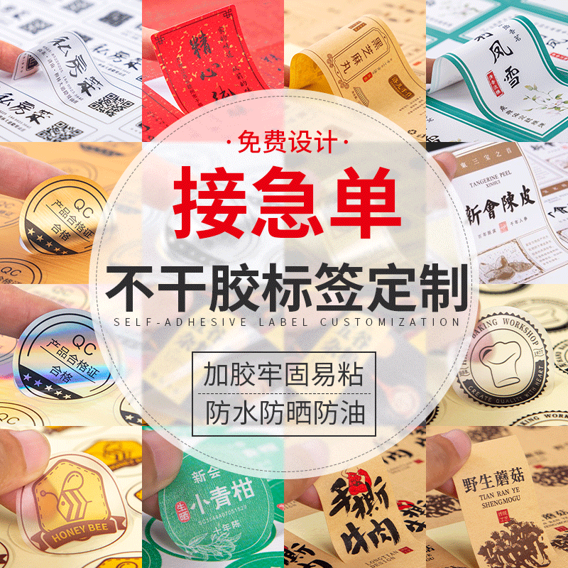 透明不干胶标签异形条形码贴纸牛皮纸不干胶明标签批发