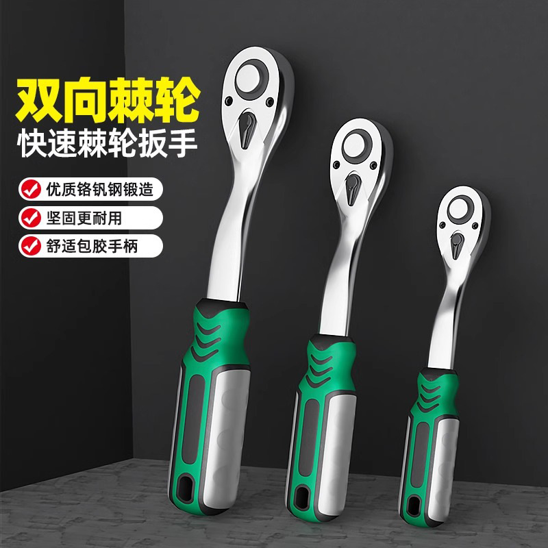 棘轮套筒快速扳手换向飞扳大中小快速脱落省力扳手套筒扳手汽车维