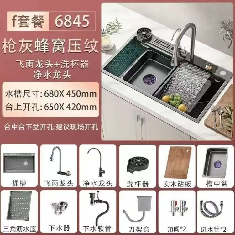 Cocina para el hogar Lavabo de verduras de acero inoxidable Red Honeycomb en relieve Feiyu Waterfall con portaherramientas Fregadero Lavado de platos Ranura individual grande