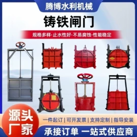 闸阀;启闭机;污泥处理设备