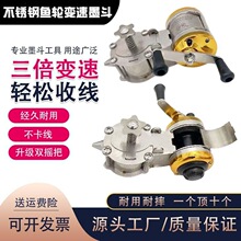 不锈钢墨斗弹线双摇把鱼轮变速墨斗工地放线木工电工划线