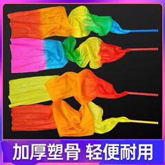 彩带彩绸舞蹈甩绸广场健身成人儿童演出秧歌学生带棒健身甩绸彩绸