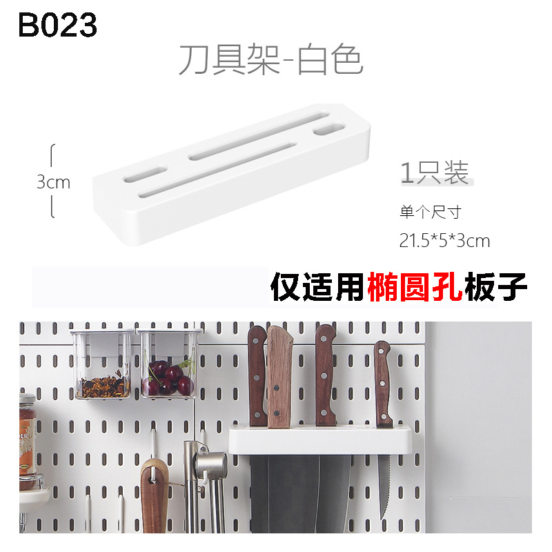 Accesorios de tablero de agujero de almacenamiento sin perforación, dormitorio de pared, cocina, baño, estante de pared, estante de herramientas de pared