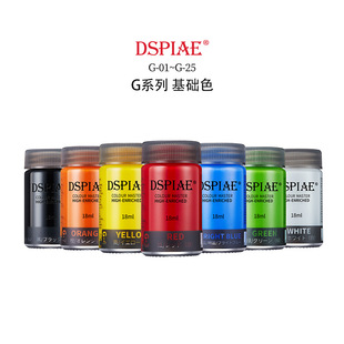 DSPIAE/��˹�� ģ�͹��� ������������18ml ���Aɫ Gϵ��