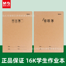 ��MG����ҵ��16kӢ�ﱾ���ֱ����ı��Ӻ�ţƤСѧ����ҵ�����ı�