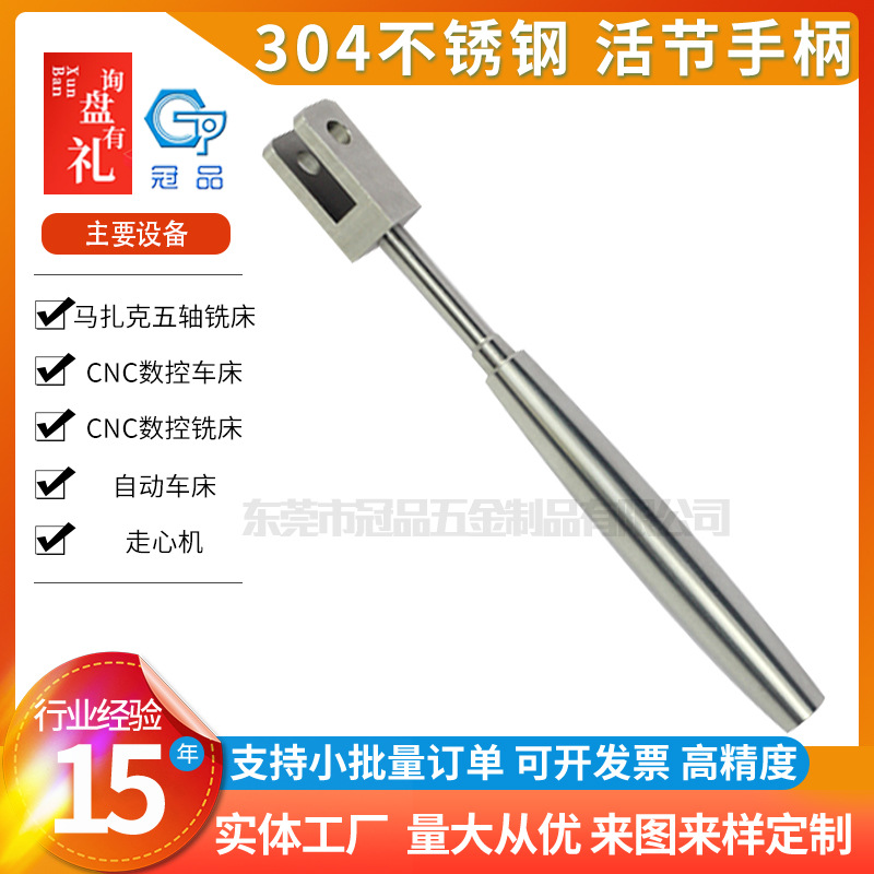 活节手柄304不锈钢圆管型材钝化饰品cnc机加工数控车床精密零件