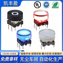 东莞现货16mm带灯轻触开关双功能支持镭雕丝印定制医疗设备专用