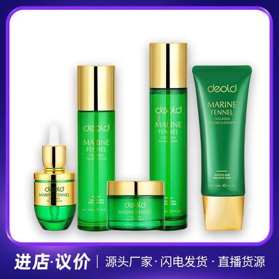 迪歐海茴香膠原蛋白填充貴婦水補水潤膚面部護理馬鞭草保濕爽膚水