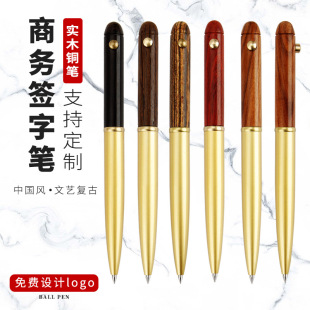 Creative Mahogany Signature Pen Customized Logo Engraving Traditional Cultural and Creative Promotion Business Gift Solid Wood Brass Gel Pen
