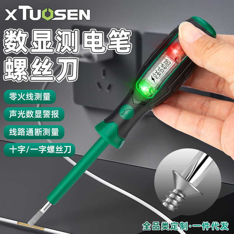 拓森新款电工测电笔电工专用试电笔多功能验电笔十字螺丝刀电笔