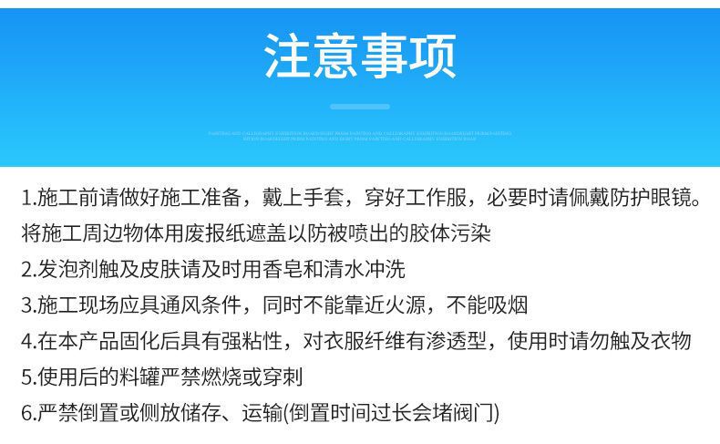 发泡胶注意事项