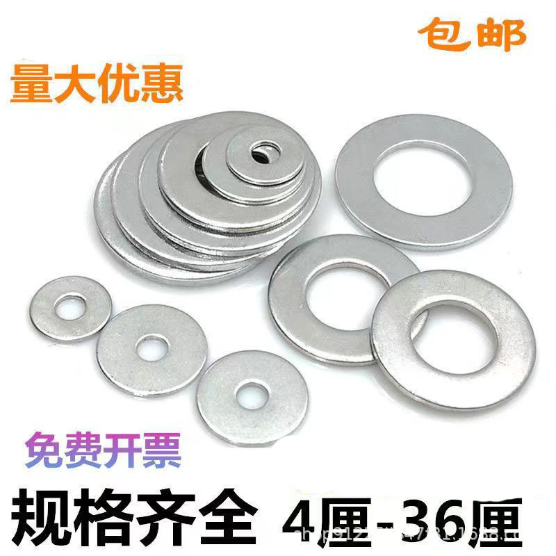 304201不锈钢平垫圈GB97加大加厚平垫超薄垫圈M3-M20规格齐全国标