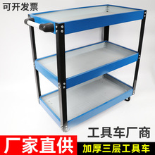 车间移动工具车手推工具柜工具箱零件车三层零件车汽修五金周转车