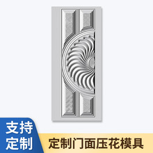 防盗门门面压花模具45#钢不锈钢铝合金冲压模冲压机家装精雕花型