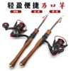 E -commerce on behalf of carbon UL shrinking carbide pole mini flies portable small fish fishing rod water drop wheel spinning wheel