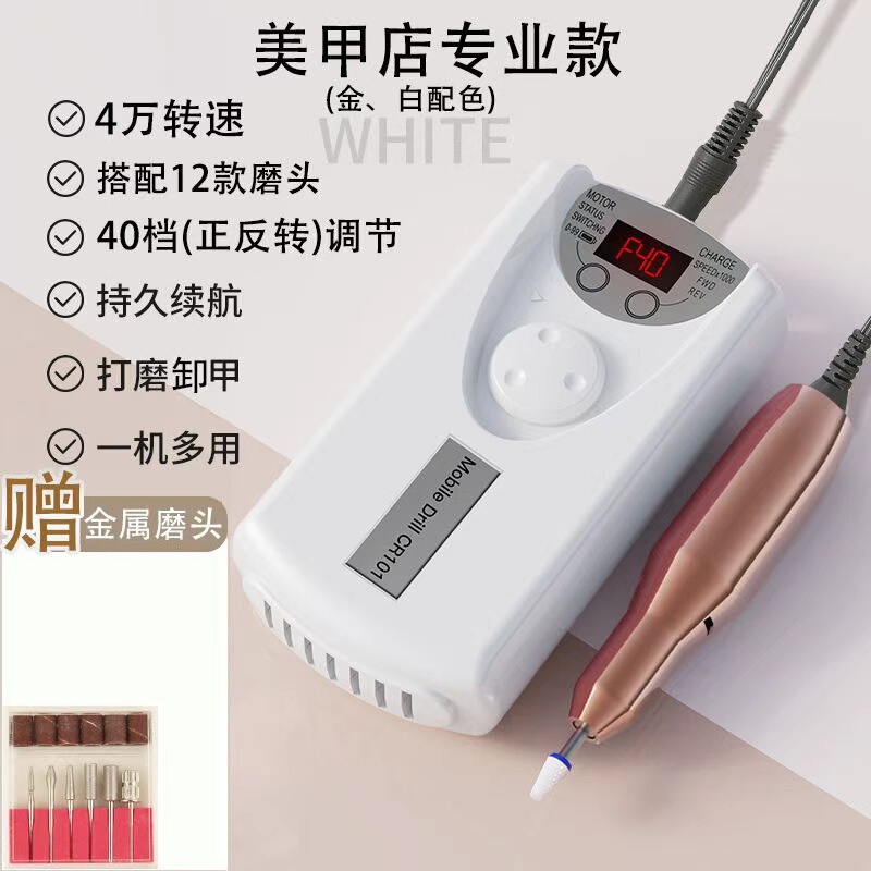101新款美甲打磨机指甲锉指甲打磨机 静音磨甲机5W转卸甲机|undefined