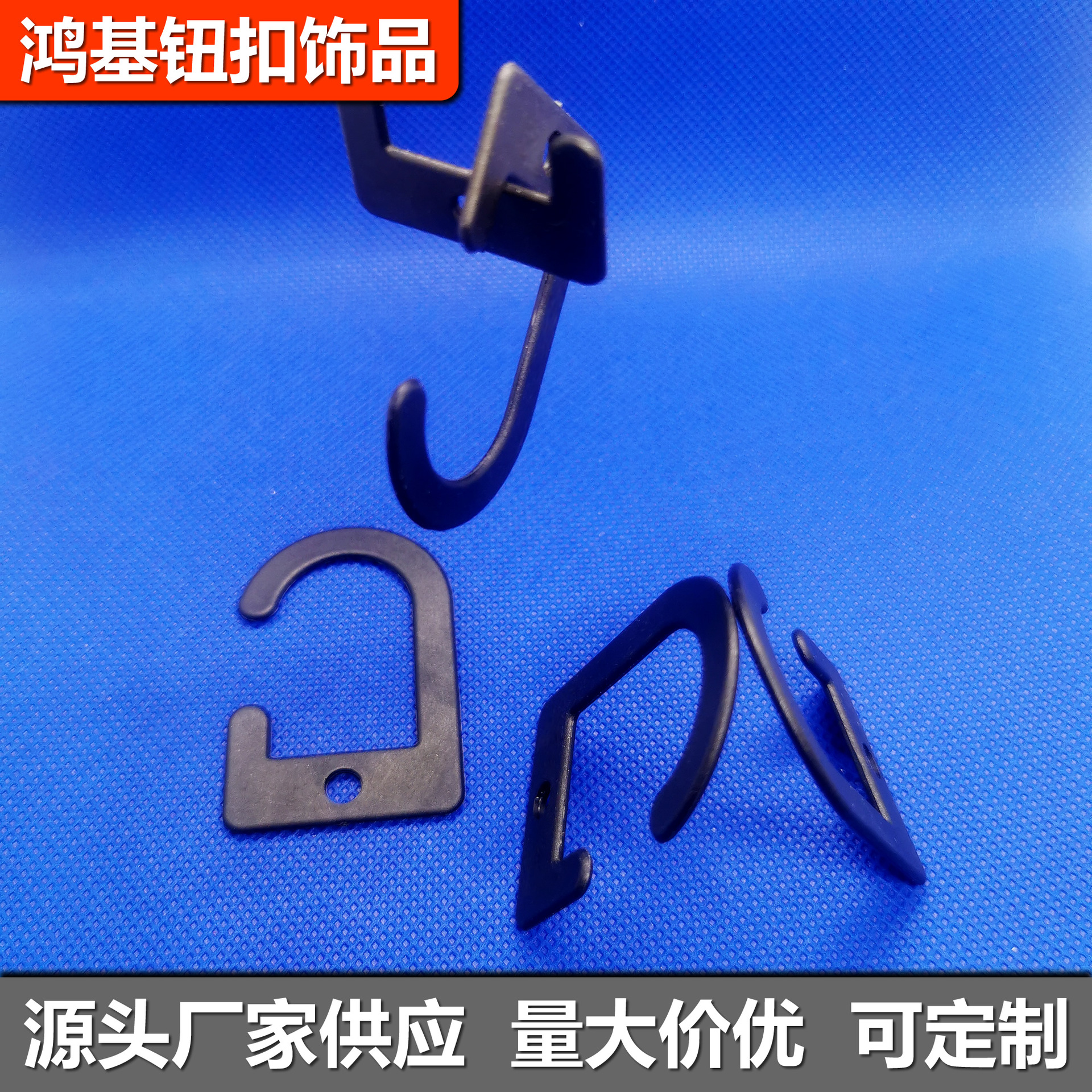 PP挂钩问号钩吊牌钩子塑料袋纸盒纸卡扣钩包装袋展示钩展示挂钩