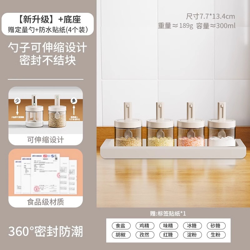 伸縮調味料瓶調味料密封防湿味の素家庭用ガラスキッチン一体組み合わせ調味料瓶セット塩缶|undefined