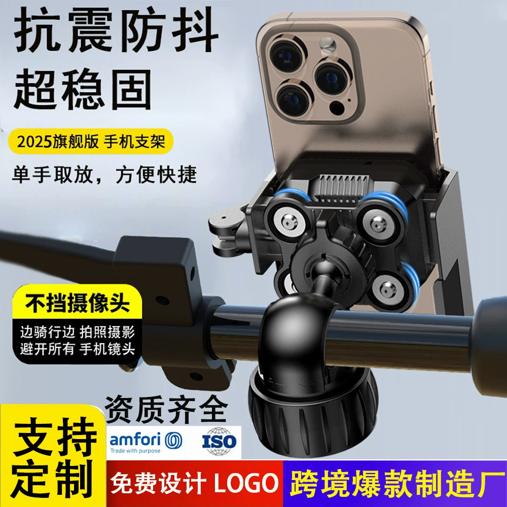 Новый трансграничный держатель для мобильного телефона для электромобиля, амортизирующий держатель для мобильного телефона для мотоцикла, велосипеда, навигации, аккумулятор для горной езды