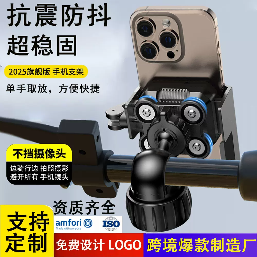 跨境新款电动车手机支架减震摩托车自行车导航手机架电瓶山地骑行