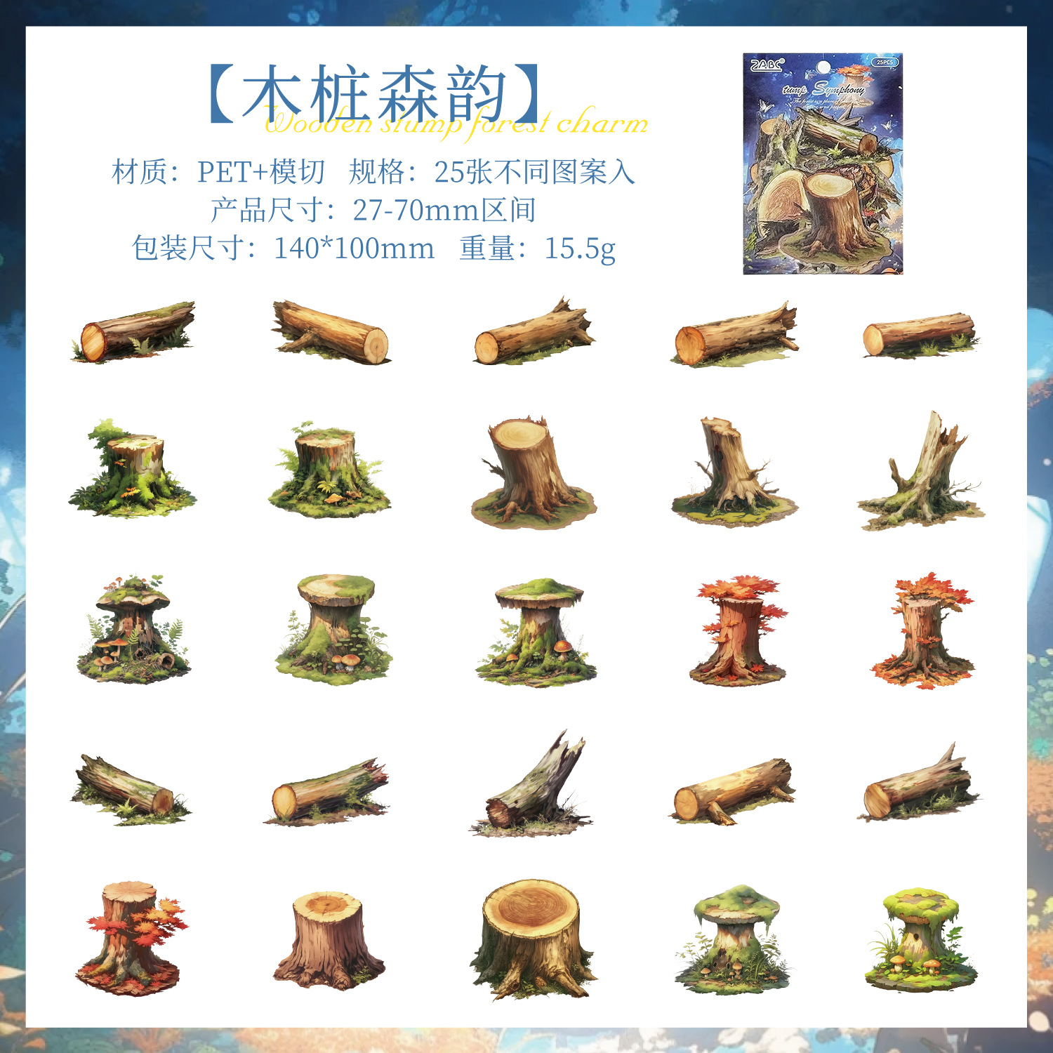 Green Field Secret Realm transparente a prueba de agua Pet Pack Pack Pestaña de diario de bricolaje Etiqueta engomada de decoración de cuentas de mano de bosque transfronterizo