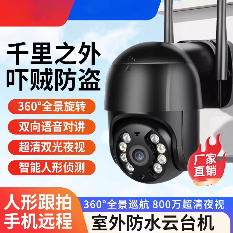 4K Xiongmai icsee inalámbrico 8MPWiFi cámara de vigilancia de red PTZ bola máquina al aire libre cámara de vigilancia