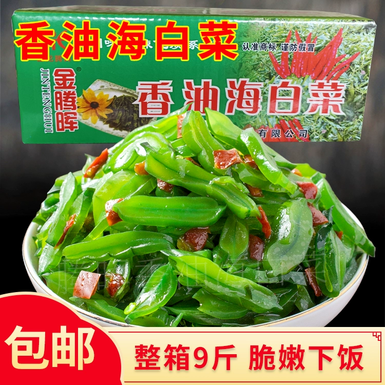 Цельный ящик тушеной морской капусты с маслом от Zhuang Biao, 10 кг острых солений, готовая к употреблению, вакамэ, крупные соленья, коммерческое применение