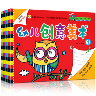 Children's creative art album Children's Enlightenment painting baby coloring painting book kindergarten art painting