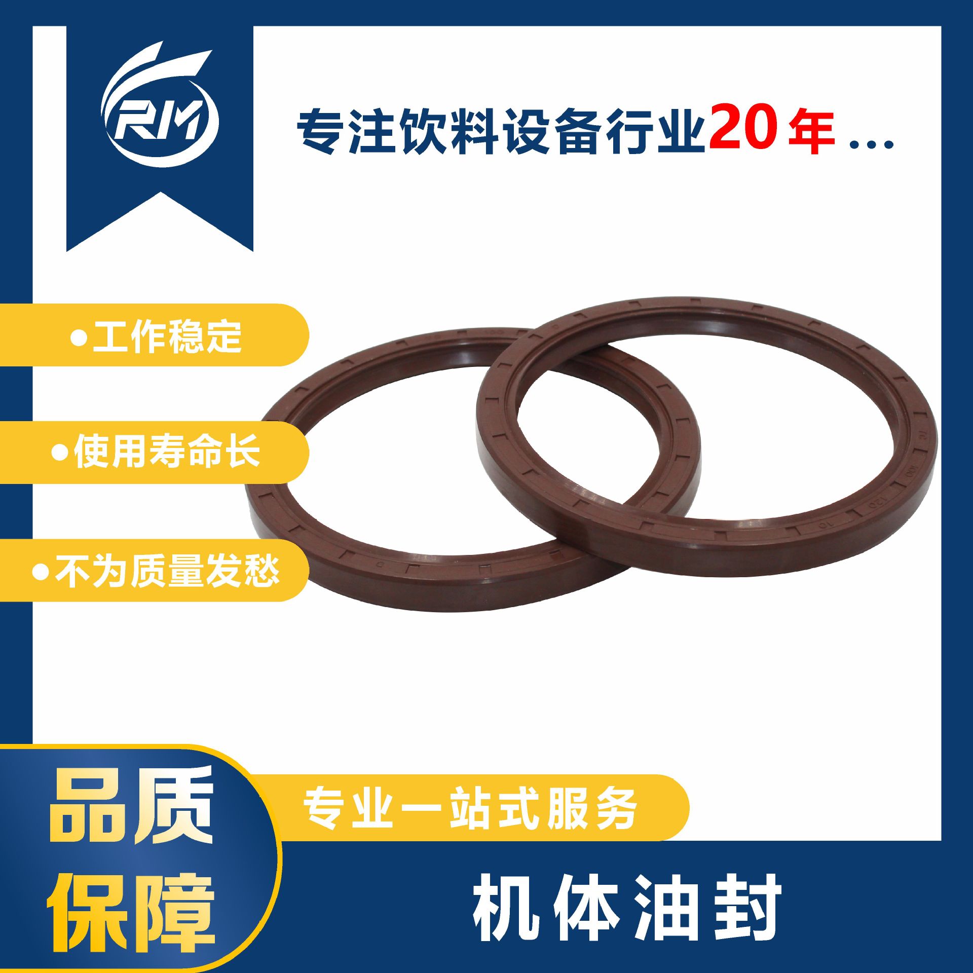机体油封  /  120*100*10（12）氟胶