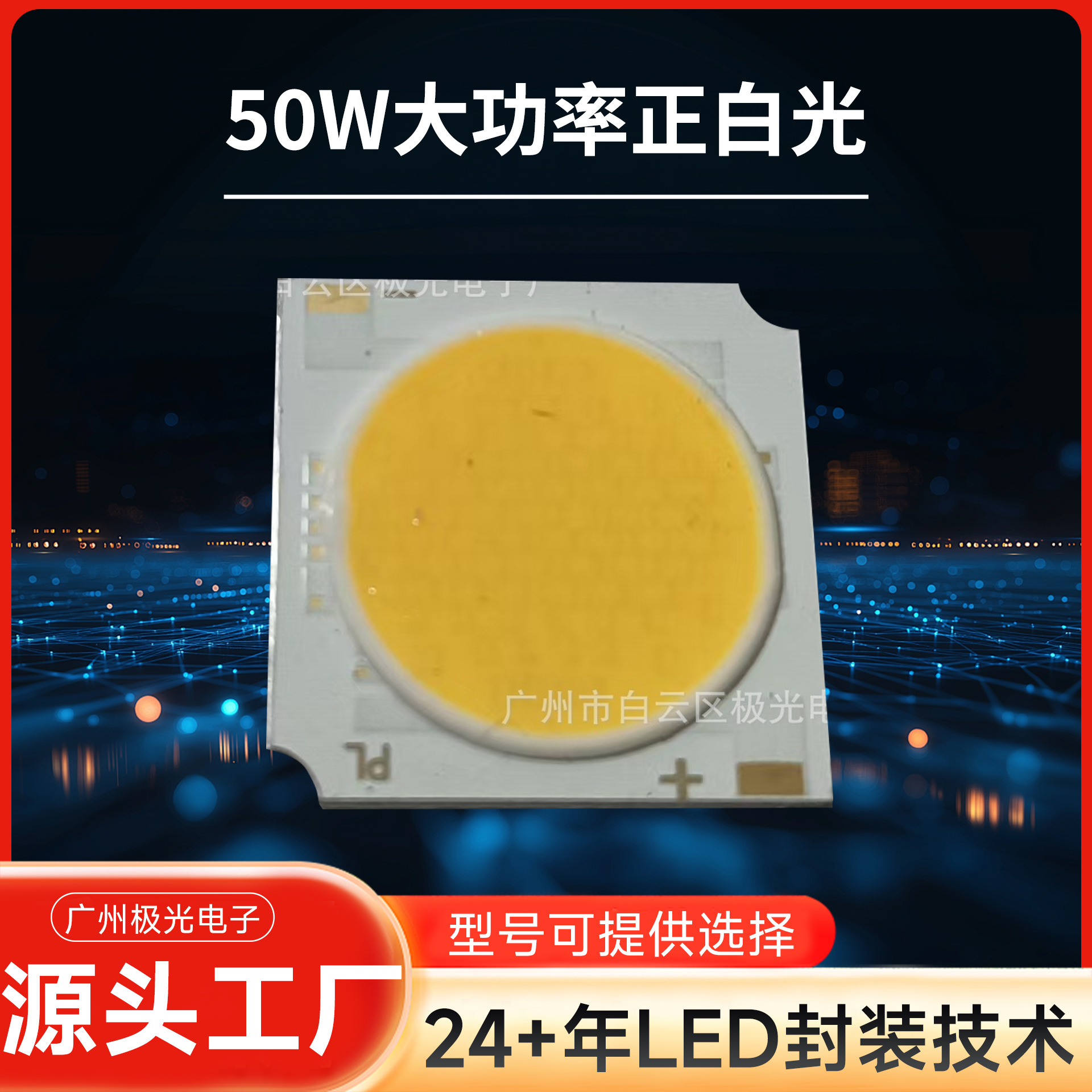 ��������COB��Դ1919����50W���ڸ��� led��ҵ��������Ƶ�KTV