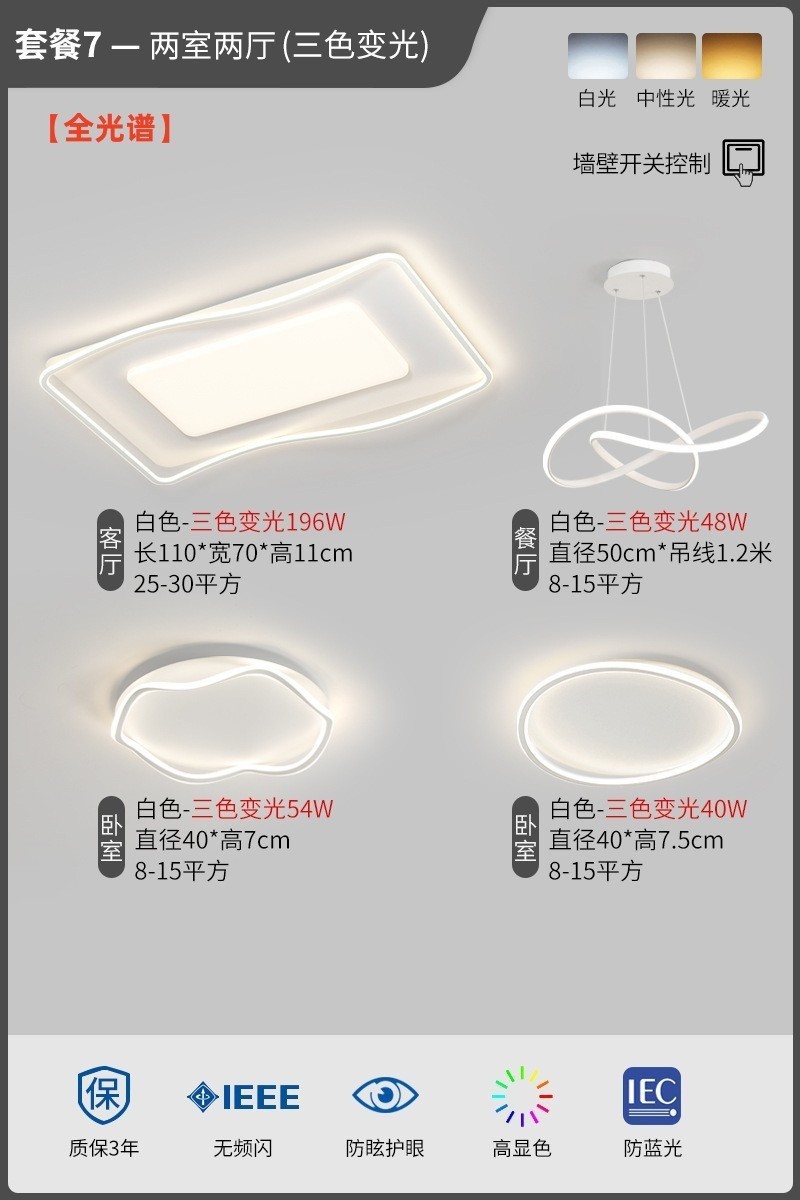 Nueva Lámpara Principal de Espectro Completo para Sala de Estar 2025, Moderna, Minimalista, con Protección Ocular, Paquete para Toda la Casa, Atenuación Inteligente de Techo