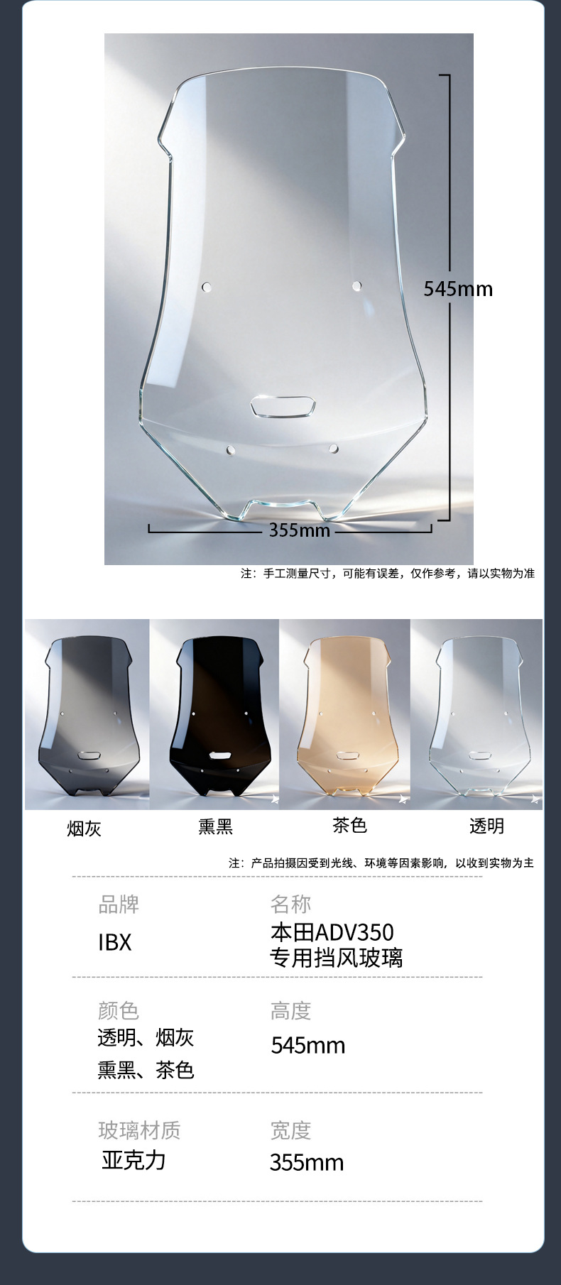 Honda ADV350 Heightened Windshield High-Definition Non-Reflective Front Windscreen Modification Part with Acrylic Reinforcement