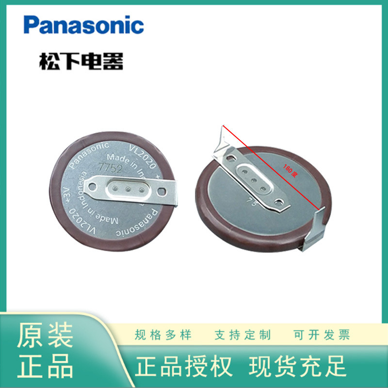 Panasonic VL2020 Lithium Battery 180 ° HFN Original Welding Foot 3v Industrial Installation Digital Digital Equipment Button
