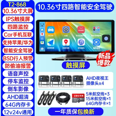 Driving recorder Dashcam Supports Four-Channel - 550000-units-soldfour-way-mobile-phone-interconnection-navigation-103inch-touchscreenblind-spot-warning64gofficial-standard-configurationmulti-lens