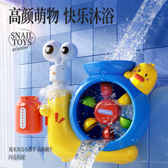 子供用お風呂、お風呂、カタツムリ、回転水車、吸盤、回転お風呂おもちゃ、男女兼用ベビーギフト