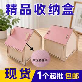 创意收纳盒精品包装盒个性伴手礼DIY手工涂鸦高级感礼品盒现货