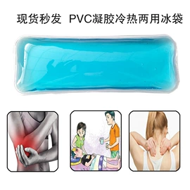 冰垫;冰袋冰包;其他居家日用