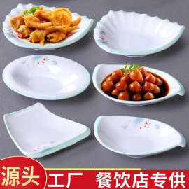 密胺餐厅盘子饭店商用炒菜盘冷菜盘热菜盘耐高温不规则异形盘餐具