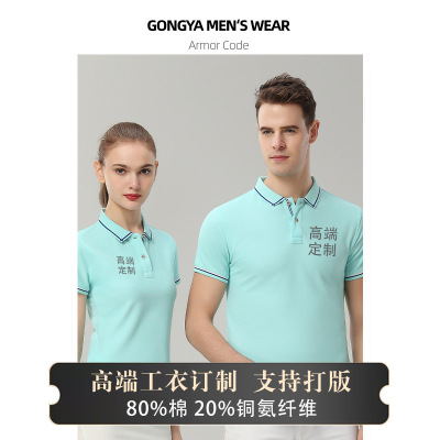 高端工作服棉polo衫印制短袖夏季文化衫印制工衣服装男女印logo字|ru