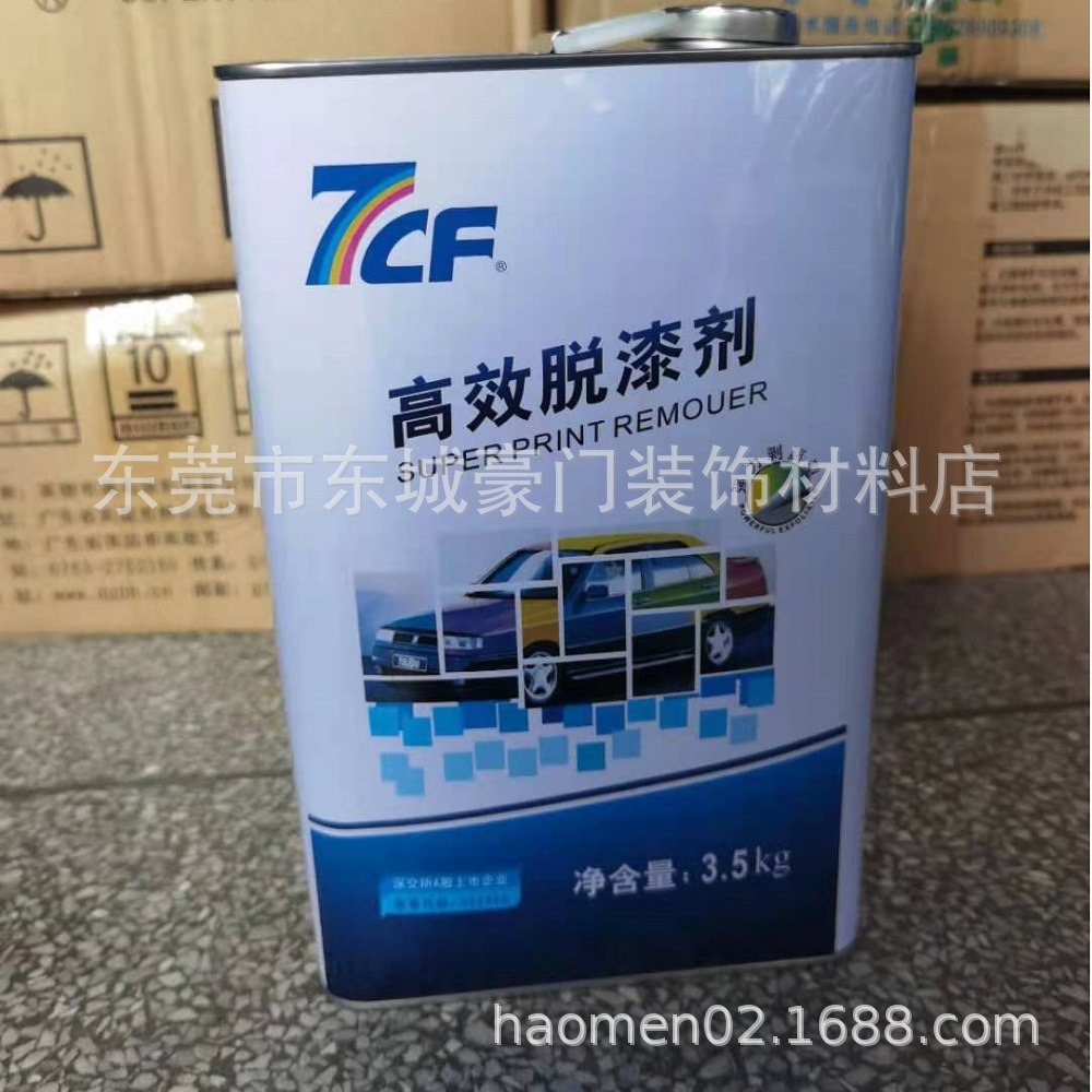 批发漆师傅7CF高效脱漆剂金属脱漆剂木器漆清洗剂3.5kg油漆涂料