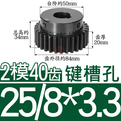 Diferensial dişli dəstləri — with Rack and Pinion, Finished Product - 45-steel-gear-2-molds-40-teeth-tooth-thickness-20-hole-25833