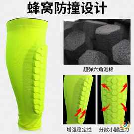 ∷运动护膝蜂窝护小腿防撞护膝篮球足球防撞护具莱卡透气弹力护具