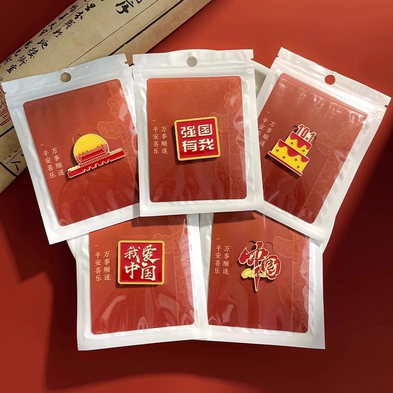私は中国の十一国慶節のブローチバッジを愛しています。|undefined